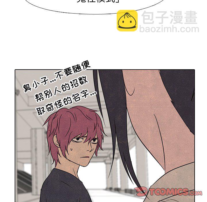 高校巔峰 - 第 140 話 氣勢(1/3) - 2