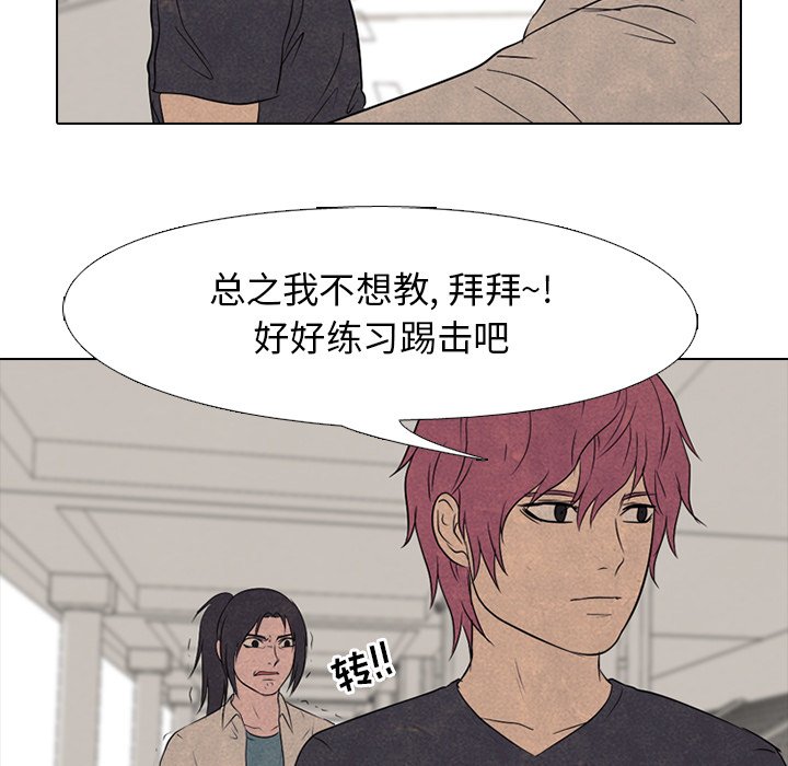 高校巔峰 - 第 140 話 氣勢(1/3) - 3