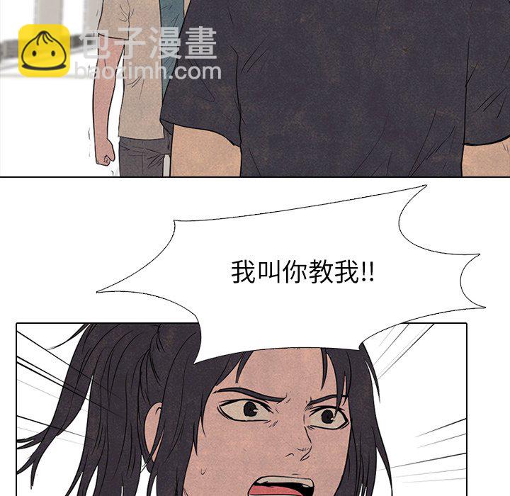 高校巔峰 - 第 140 話 氣勢(1/3) - 4