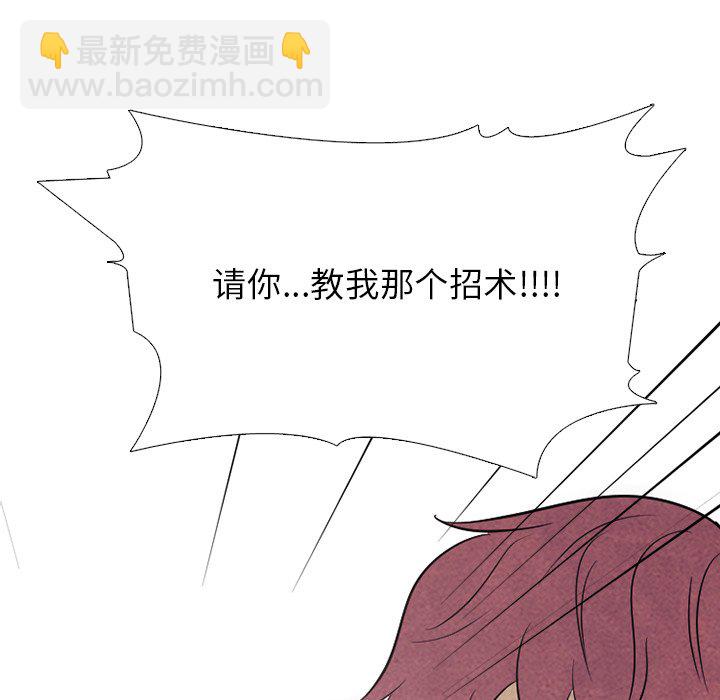 高校巔峰 - 第 140 話 氣勢(1/3) - 7