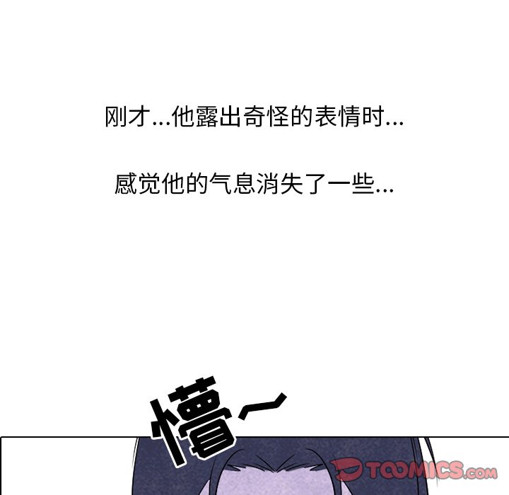 高校巔峰 - 第 143 話 歸來（2）(1/3) - 2