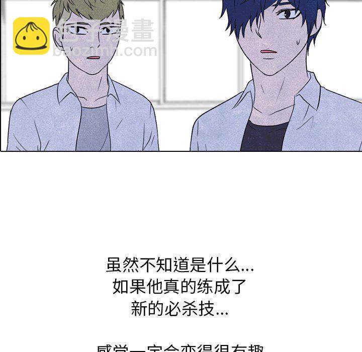 高校巔峰 - 第 143 話 歸來（2）(1/3) - 4