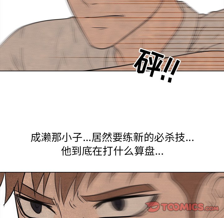 高校巔峰 - 第 143 話 歸來（2）(1/3) - 2