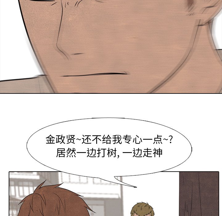 高校巔峰 - 第 143 話 歸來（2）(1/3) - 3
