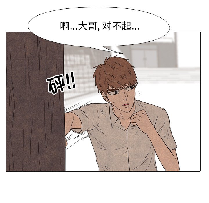 高校巔峰 - 第 143 話 歸來（2）(1/3) - 5