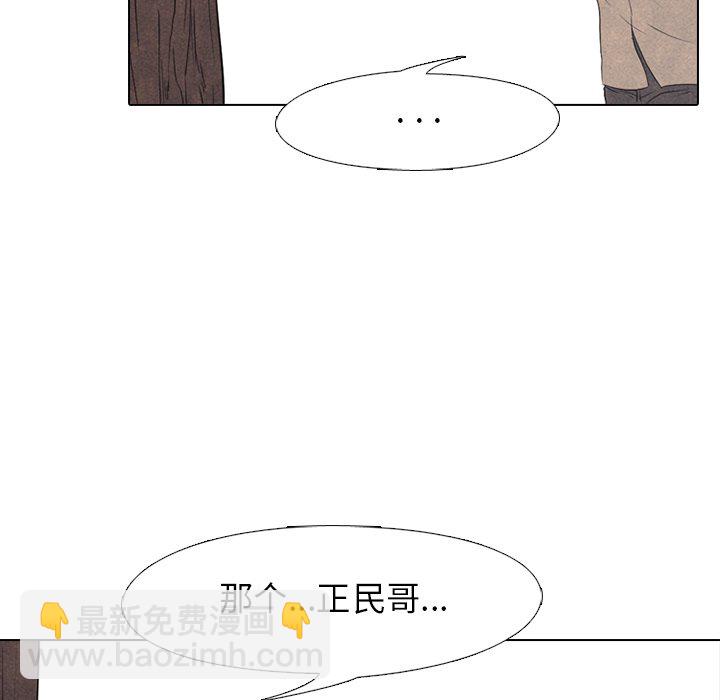 高校巔峰 - 第 143 話 歸來（2）(1/3) - 8