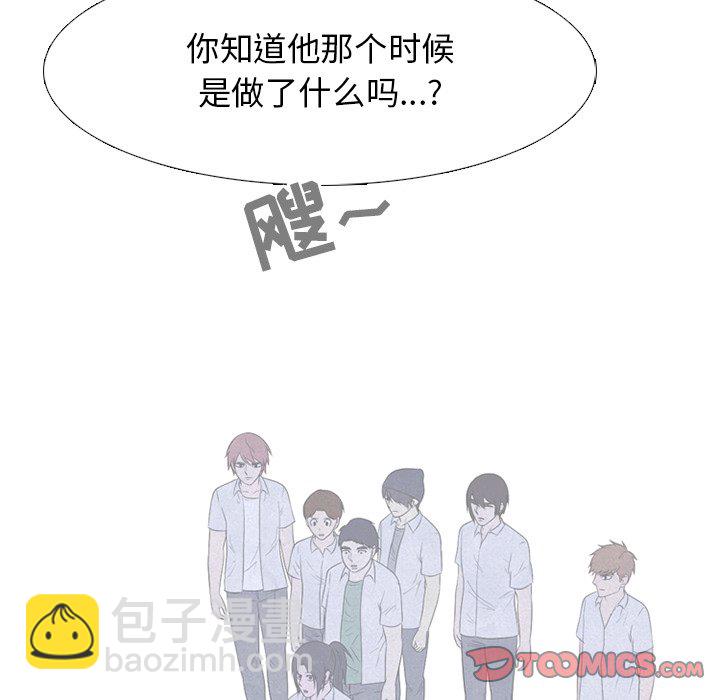 高校巔峰 - 第 143 話 歸來（2）(1/3) - 2