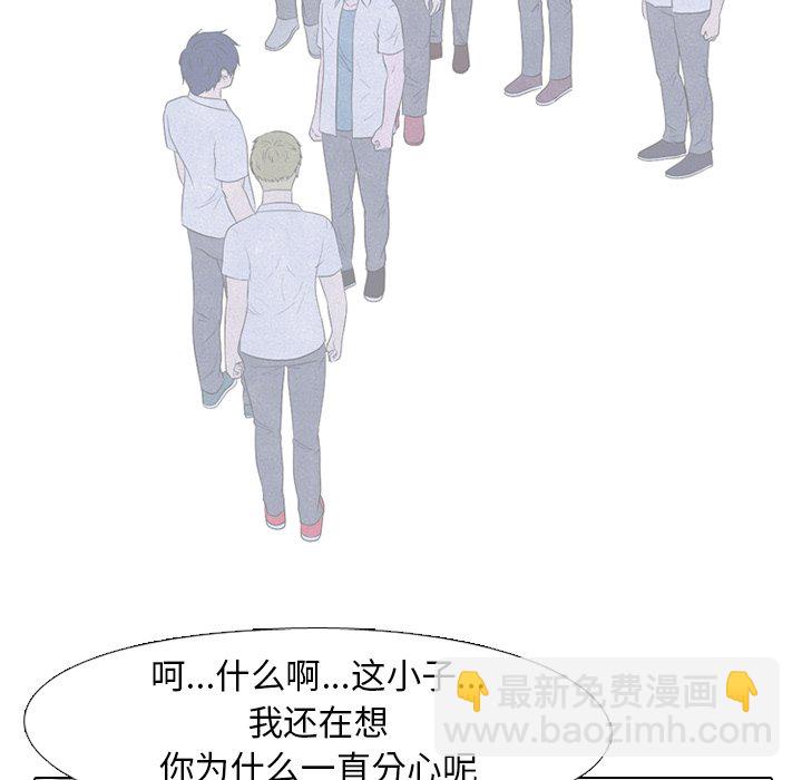 高校巔峰 - 第 143 話 歸來（2）(1/3) - 3
