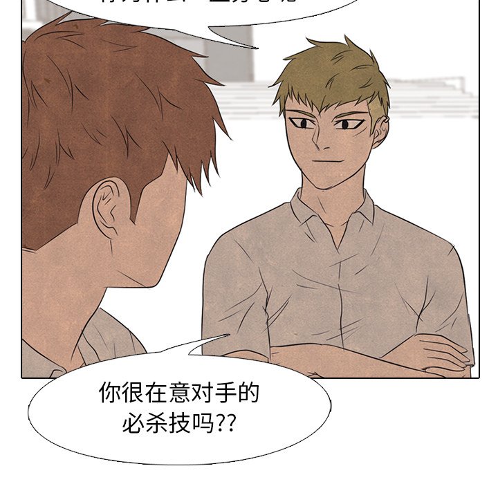 高校巔峰 - 第 143 話 歸來（2）(1/3) - 4