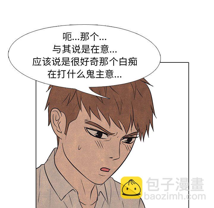 高校巔峰 - 第 143 話 歸來（2）(1/3) - 5
