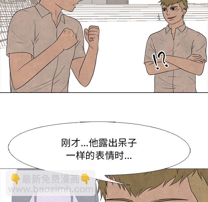 高校巔峰 - 第 143 話 歸來（2）(1/3) - 7