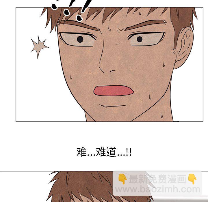 高校巔峰 - 第 143 話 歸來（2）(1/3) - 3