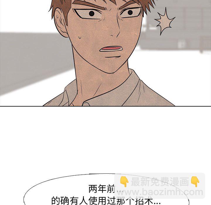 高校巔峰 - 第 143 話 歸來（2）(1/3) - 4