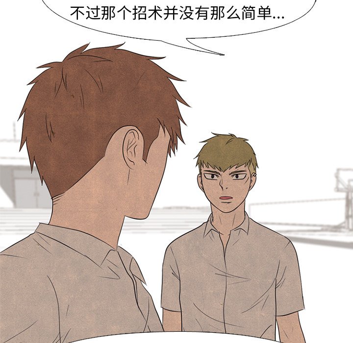 高校巔峰 - 第 143 話 歸來（2）(1/3) - 5