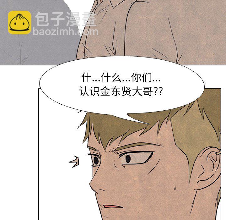 高校巔峰 - 第 143 話 歸來（2）(1/3) - 8