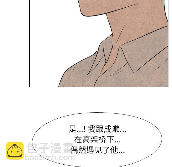 高校巔峰 - 第 143 話 歸來（2）(1/3) - 1