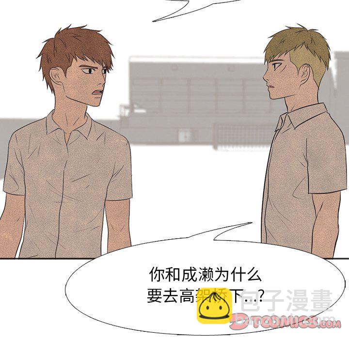 高校巔峰 - 第 143 話 歸來（2）(1/3) - 2