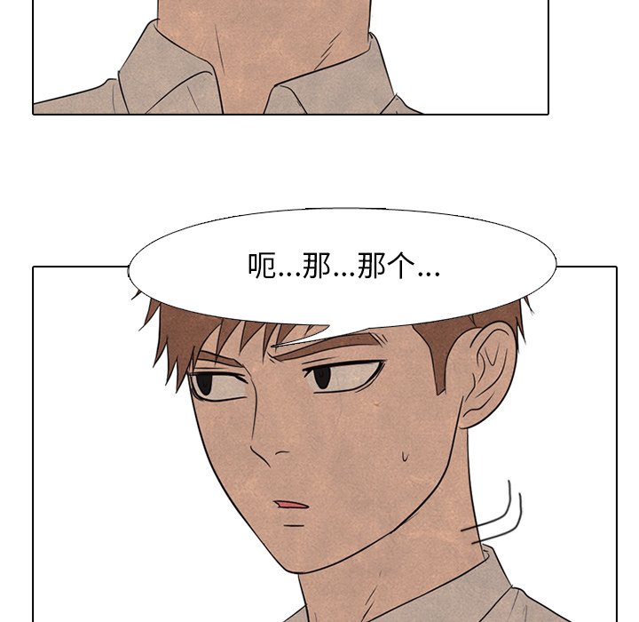 高校巔峰 - 第 143 話 歸來（2）(1/3) - 4