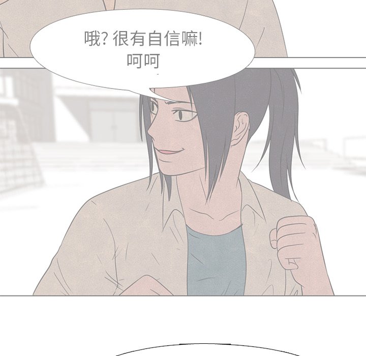 高校巔峰 - 第 143 話 歸來（2）(1/3) - 6