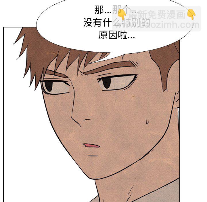 高校巔峰 - 第 143 話 歸來（2）(1/3) - 7