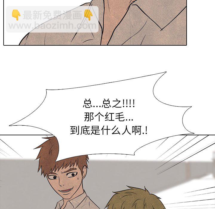 高校巔峰 - 第 143 話 歸來（2）(1/3) - 8