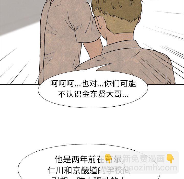 高校巔峰 - 第 143 話 歸來（2）(1/3) - 1