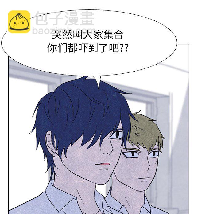 高校巔峰 - 第 146 話 練習賽準備（2）(1/3) - 8