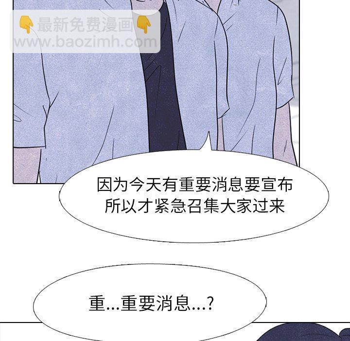 高校巔峰 - 第 146 話 練習賽準備（2）(1/3) - 1