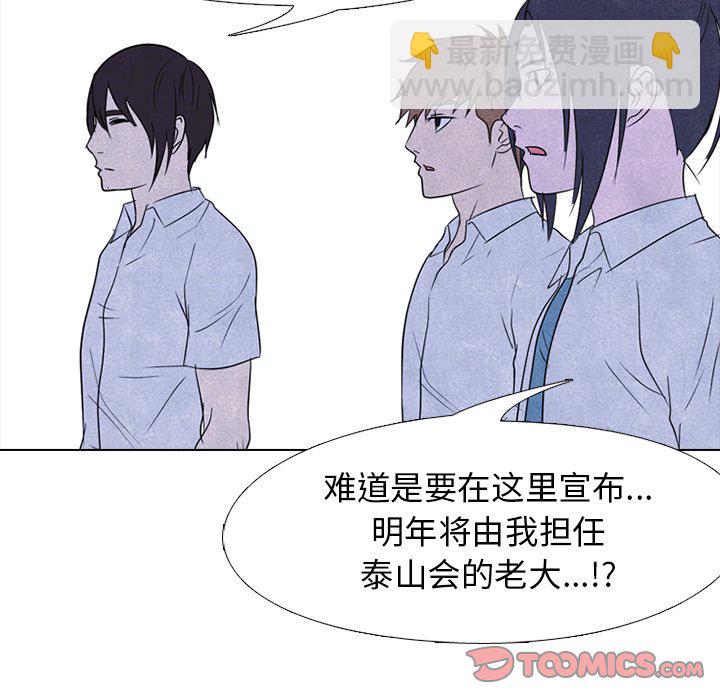 高校巔峰 - 第 146 話 練習賽準備（2）(1/3) - 2