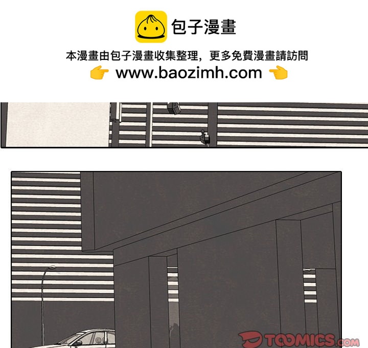 高校巔峰 - 第 146 話 練習賽準備（2）(1/3) - 2