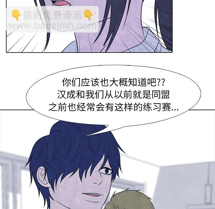 高校巔峰 - 第 146 話 練習賽準備（2）(1/3) - 1