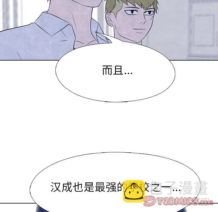 高校巔峰 - 第 146 話 練習賽準備（2）(1/3) - 2