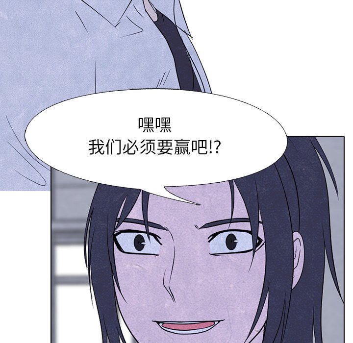 高校巔峰 - 第 146 話 練習賽準備（2）(1/3) - 6