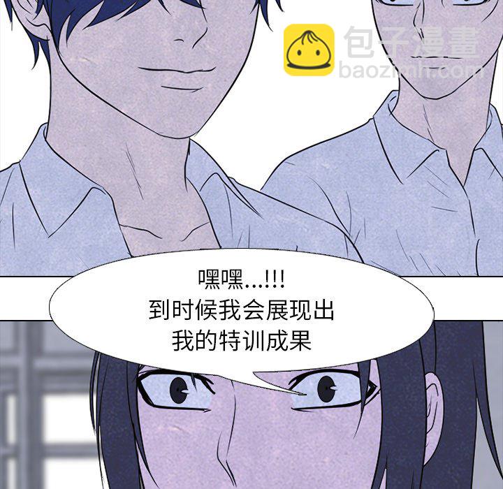 高校巔峰 - 第 146 話 練習賽準備（2）(1/3) - 8