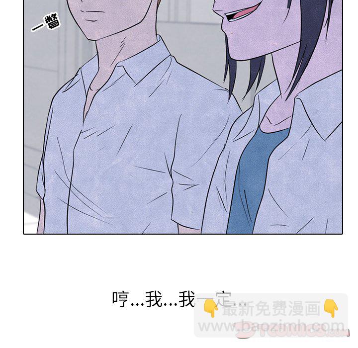 高校巔峰 - 第 146 話 練習賽準備（2）(1/3) - 2