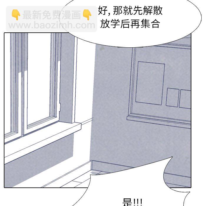 高校巔峰 - 第 146 話 練習賽準備（2）(1/3) - 7