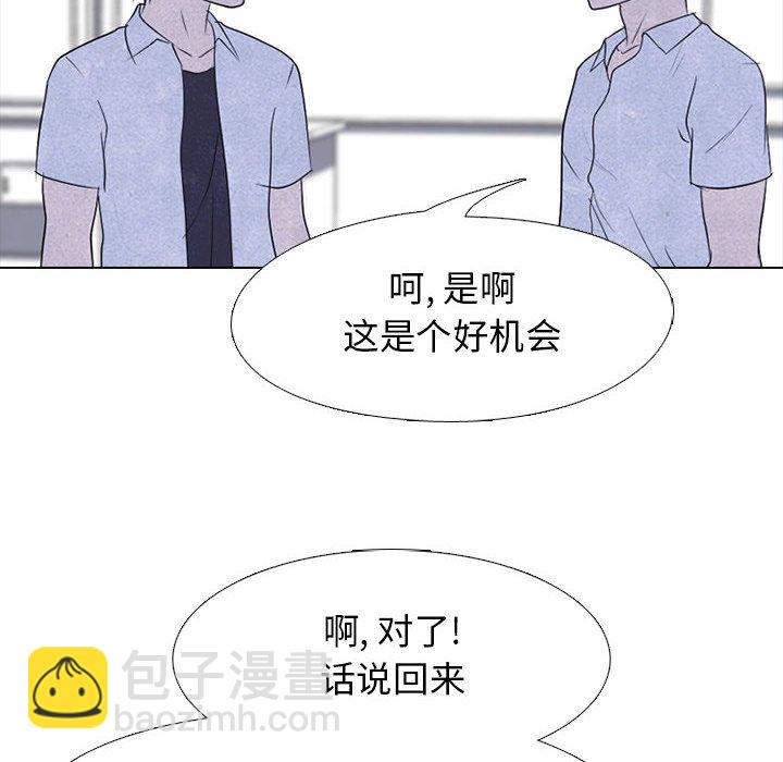 高校巔峰 - 第 146 話 練習賽準備（2）(1/3) - 6