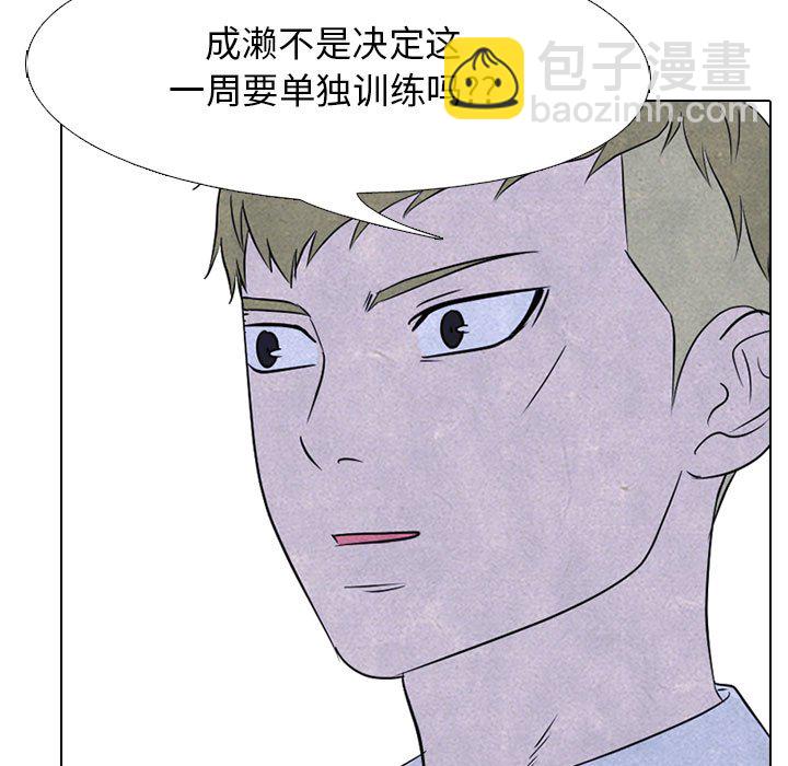 高校巔峰 - 第 146 話 練習賽準備（2）(1/3) - 7