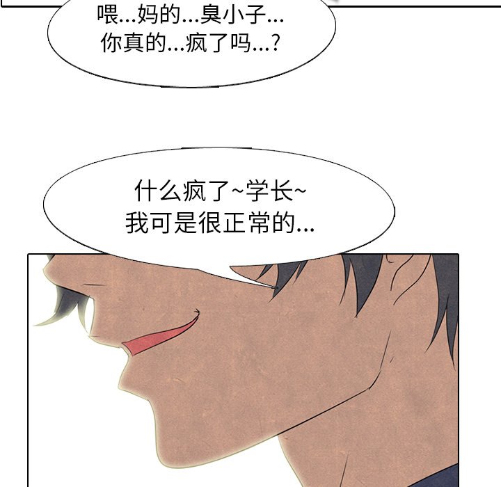 高校巔峰 - 第 146 話 練習賽準備（2）(1/3) - 5