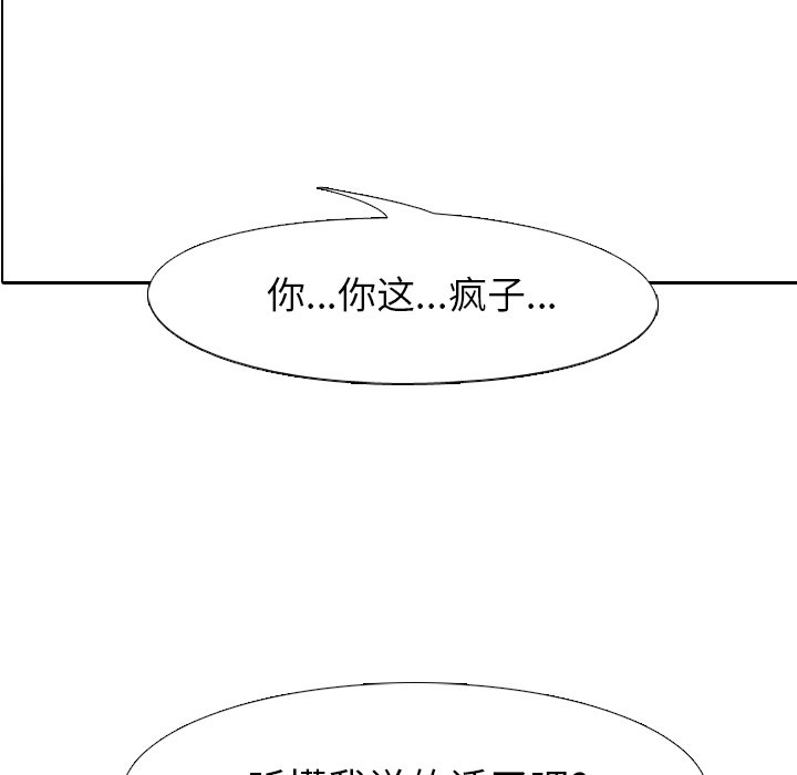 高校巔峰 - 第 146 話 練習賽準備（2）(1/3) - 8