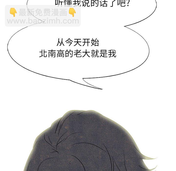 高校巔峰 - 第 146 話 練習賽準備（2）(1/3) - 1