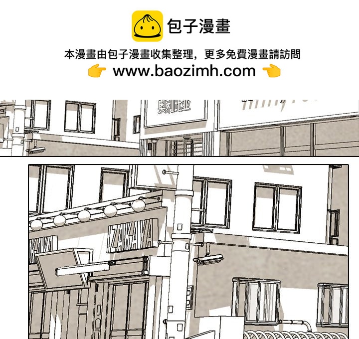 高校巔峰 - 第 149 話 權信黑粉(1/3) - 2