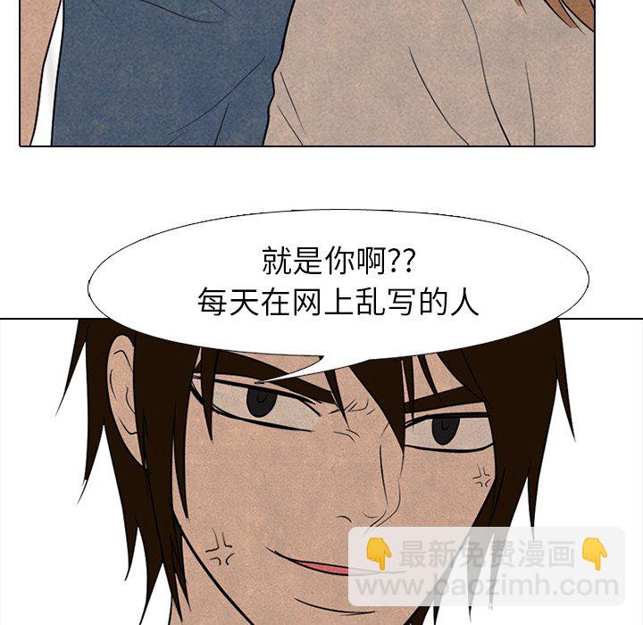 高校巔峰 - 第 149 話 權信黑粉(1/3) - 3