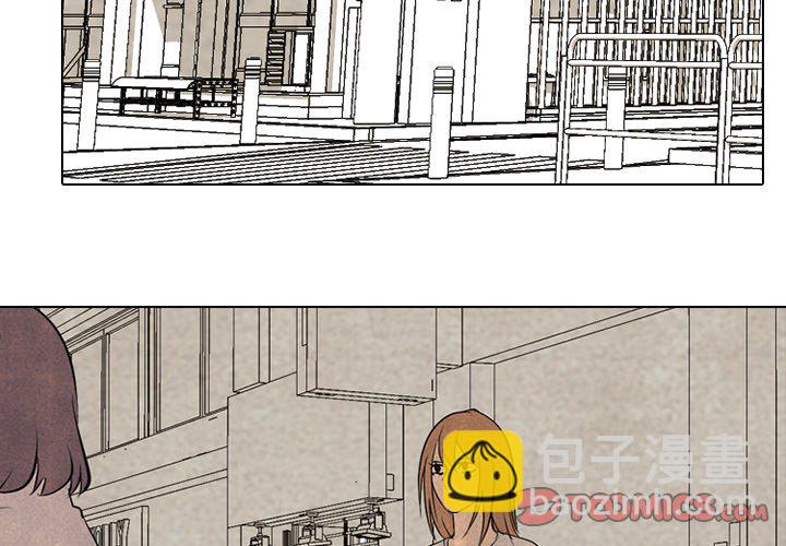 高校巔峰 - 第 149 話 權信黑粉(1/3) - 3