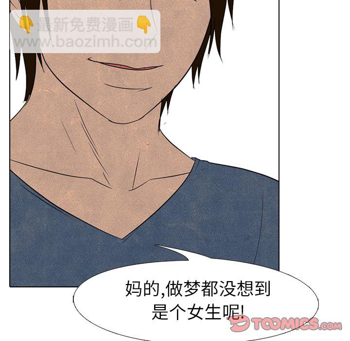 高校巔峰 - 第 149 話 權信黑粉(1/3) - 6