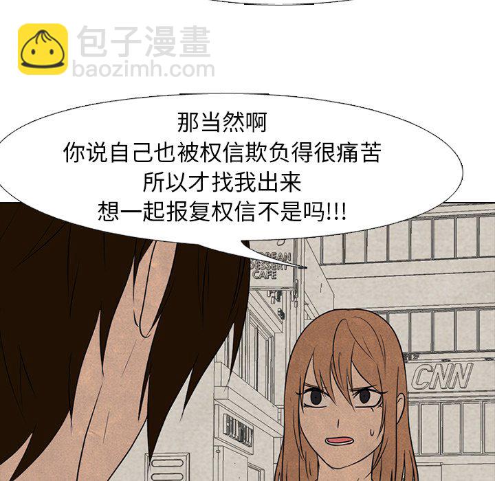高校巔峰 - 第 149 話 權信黑粉(1/3) - 7