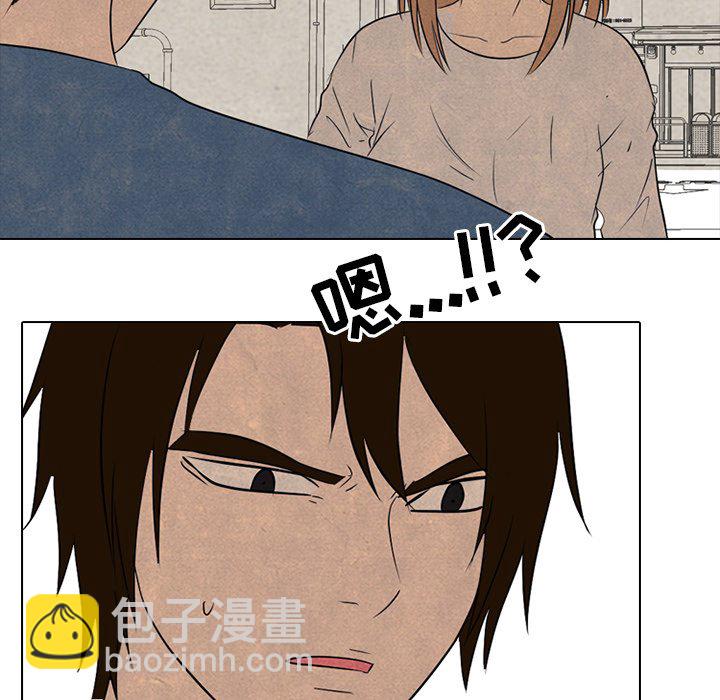 高校巔峰 - 第 149 話 權信黑粉(1/3) - 8