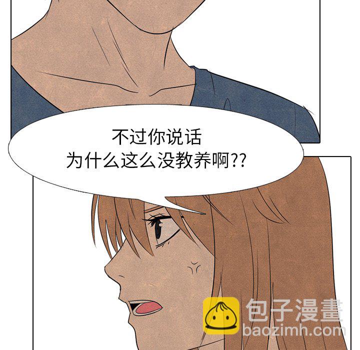 高校巔峰 - 第 149 話 權信黑粉(1/3) - 1