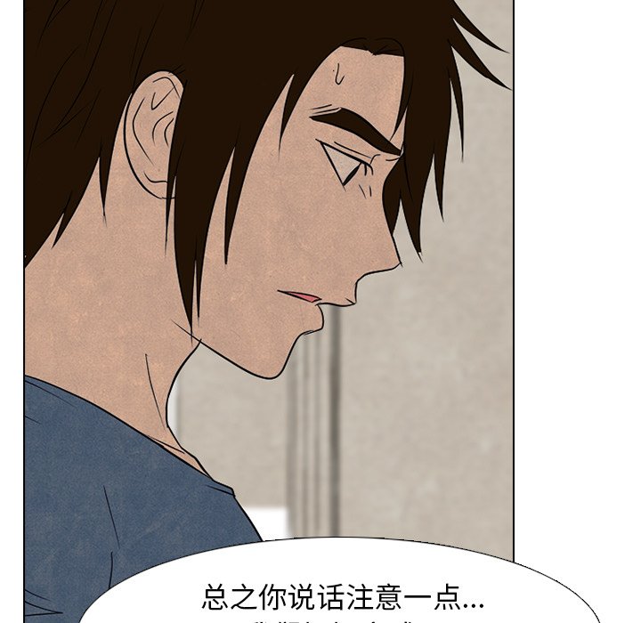 高校巔峰 - 第 149 話 權信黑粉(1/3) - 5