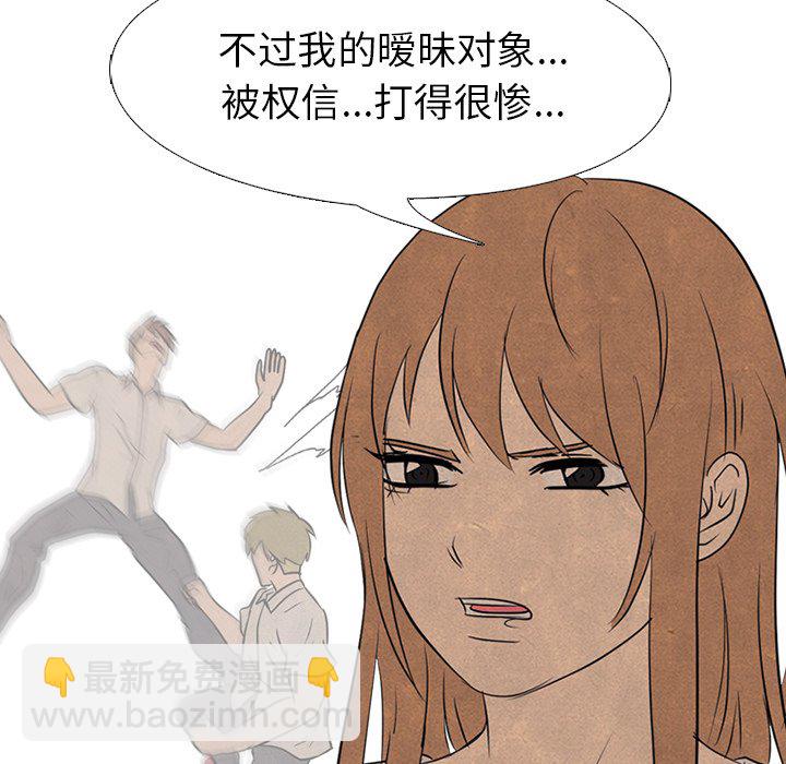 高校巔峰 - 第 149 話 權信黑粉(1/3) - 1